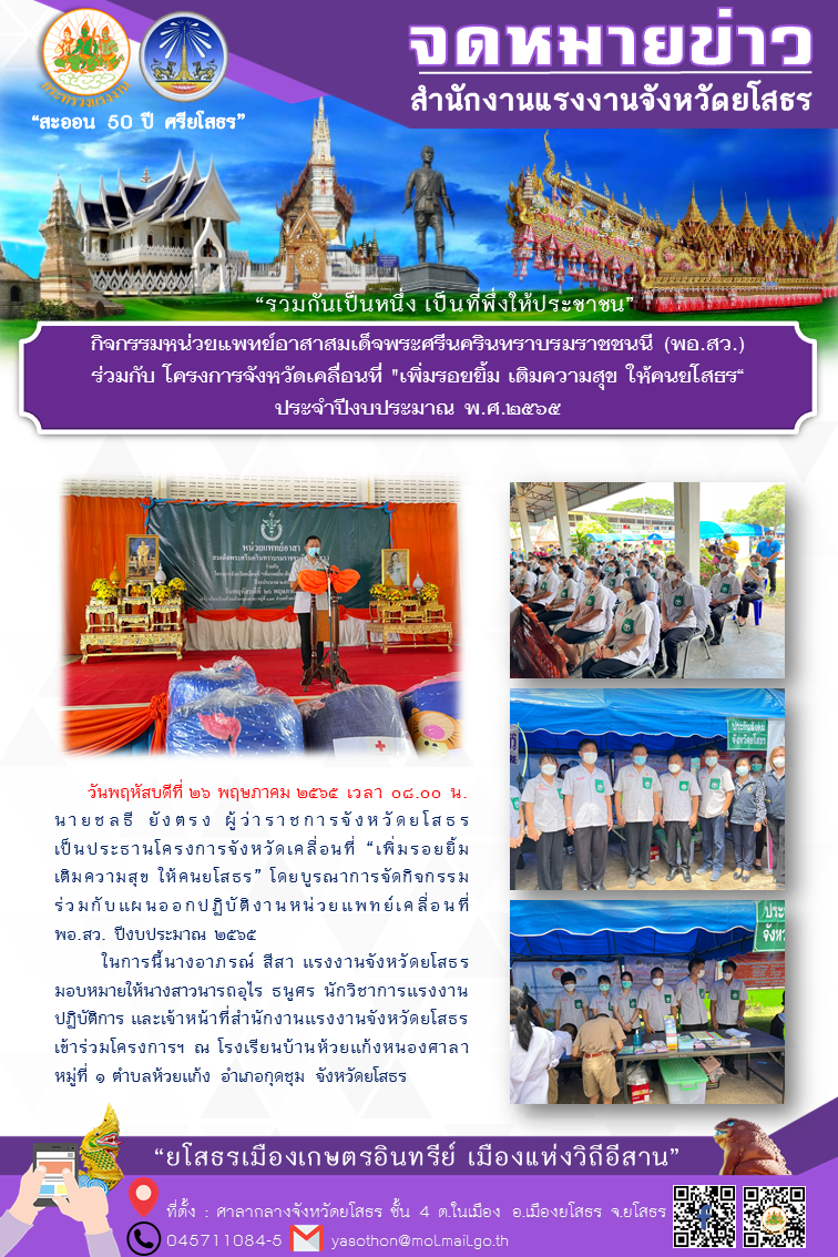 Mol-Thailand