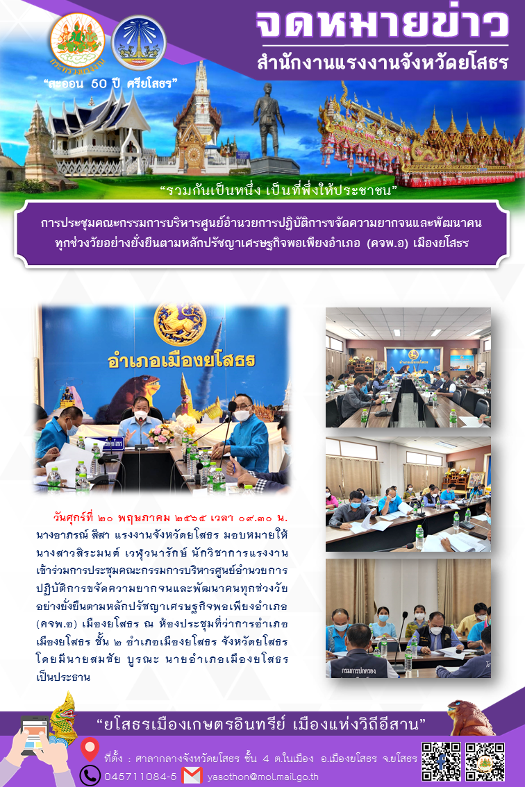 Mol-Thailand