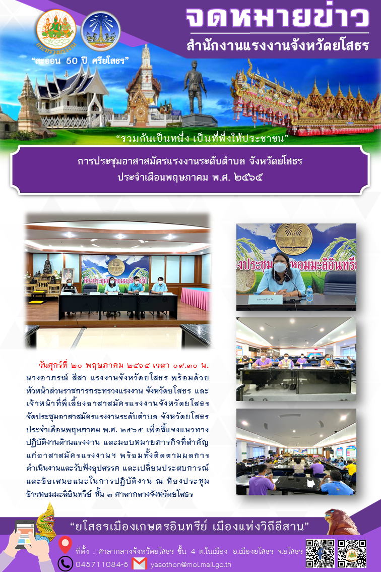 Mol-Thailand