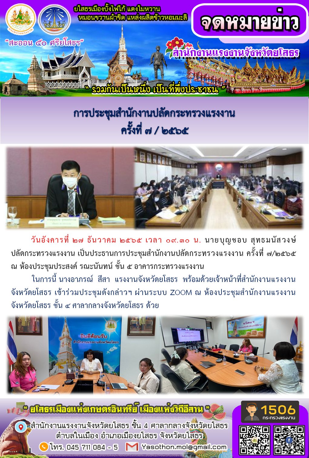 Mol-Thailand