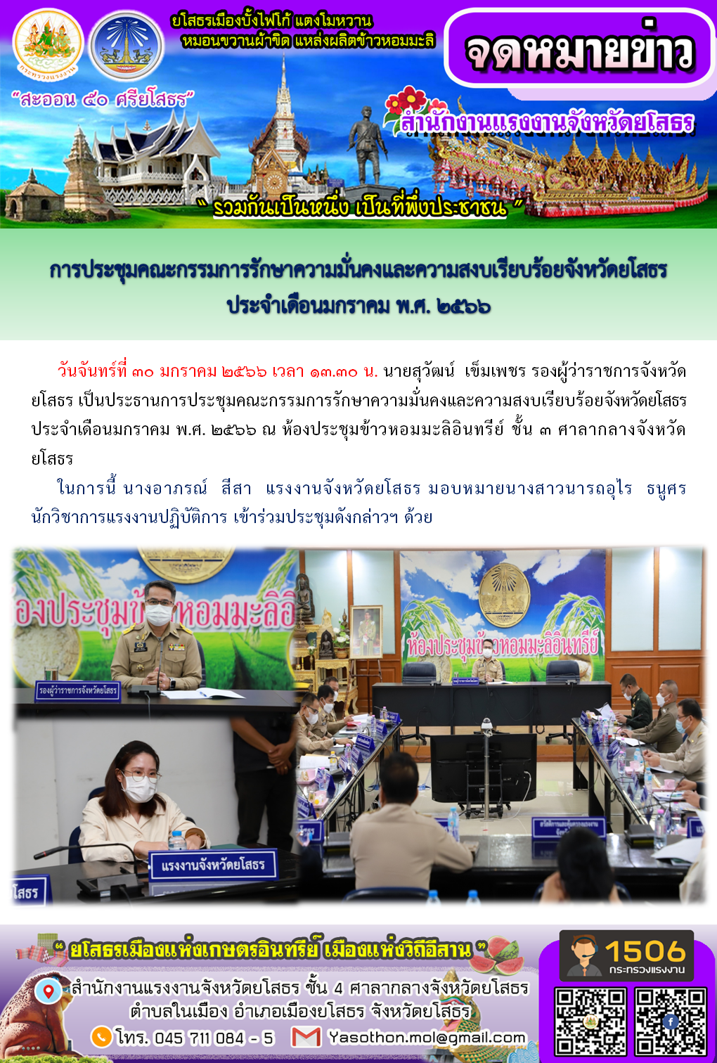Mol-Thailand