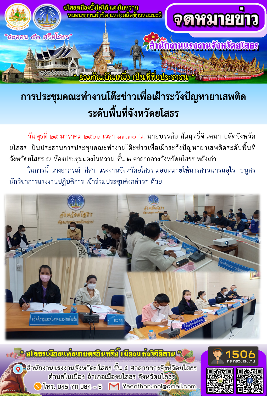 Mol-Thailand