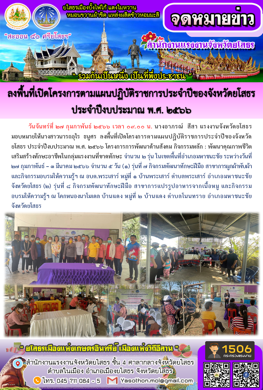 Mol-Thailand