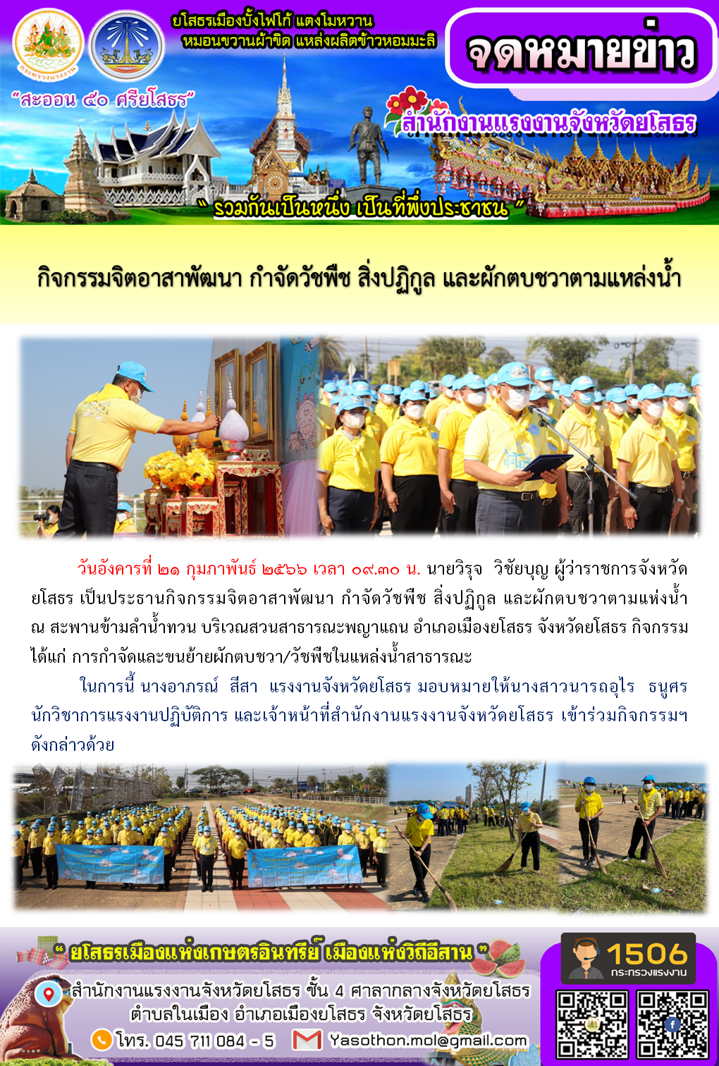 Mol-Thailand