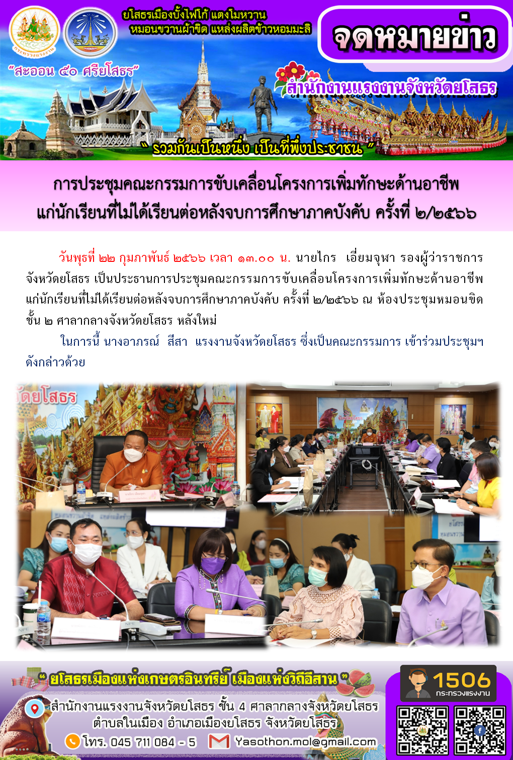 Mol-Thailand