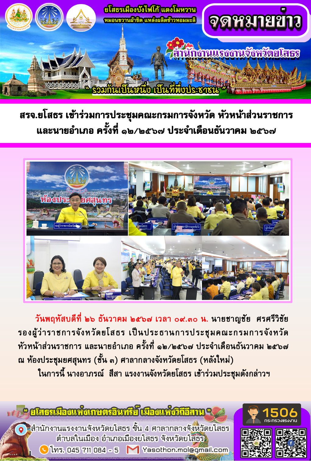 Mol-Thailand
