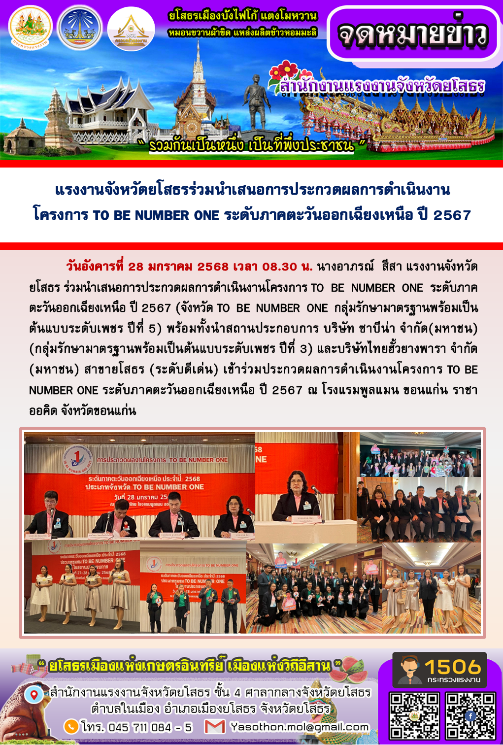 Mol-Thailand