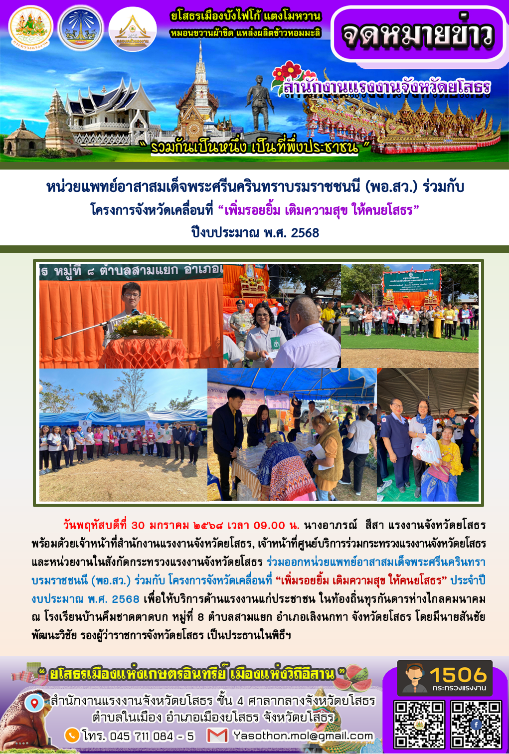 Mol-Thailand