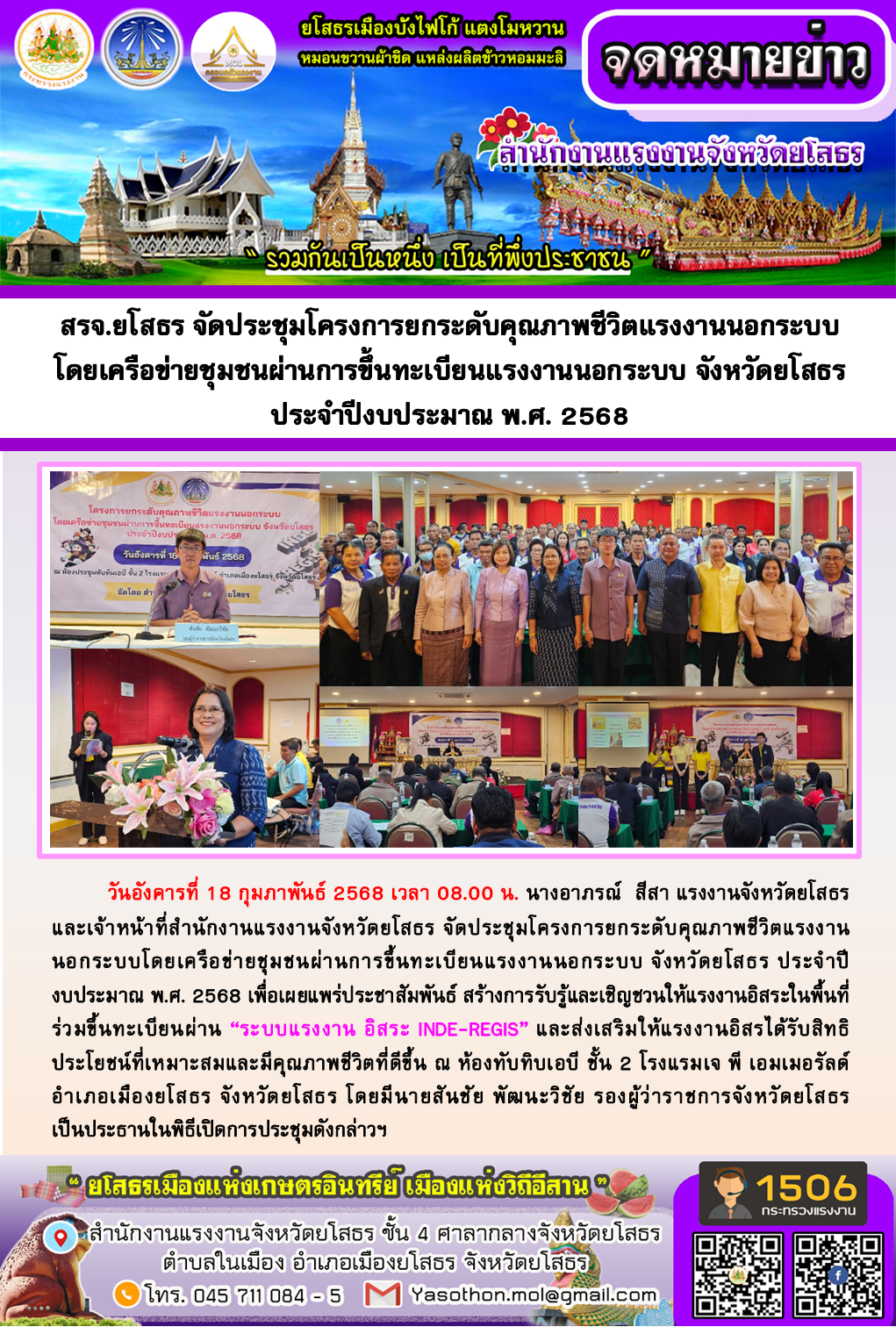 Mol-Thailand