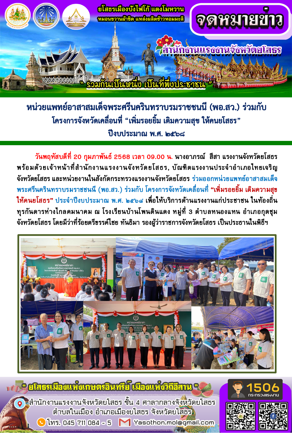 Mol-Thailand