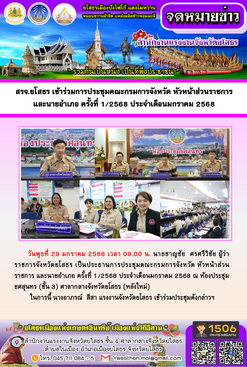 Mol-Thailand