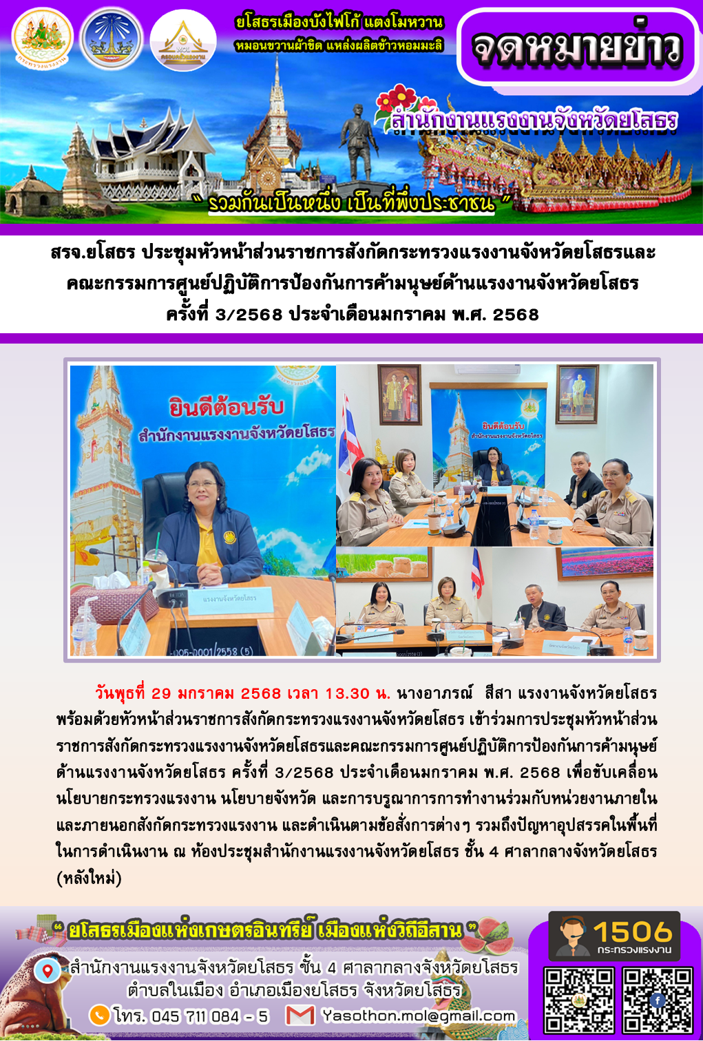 Mol-Thailand