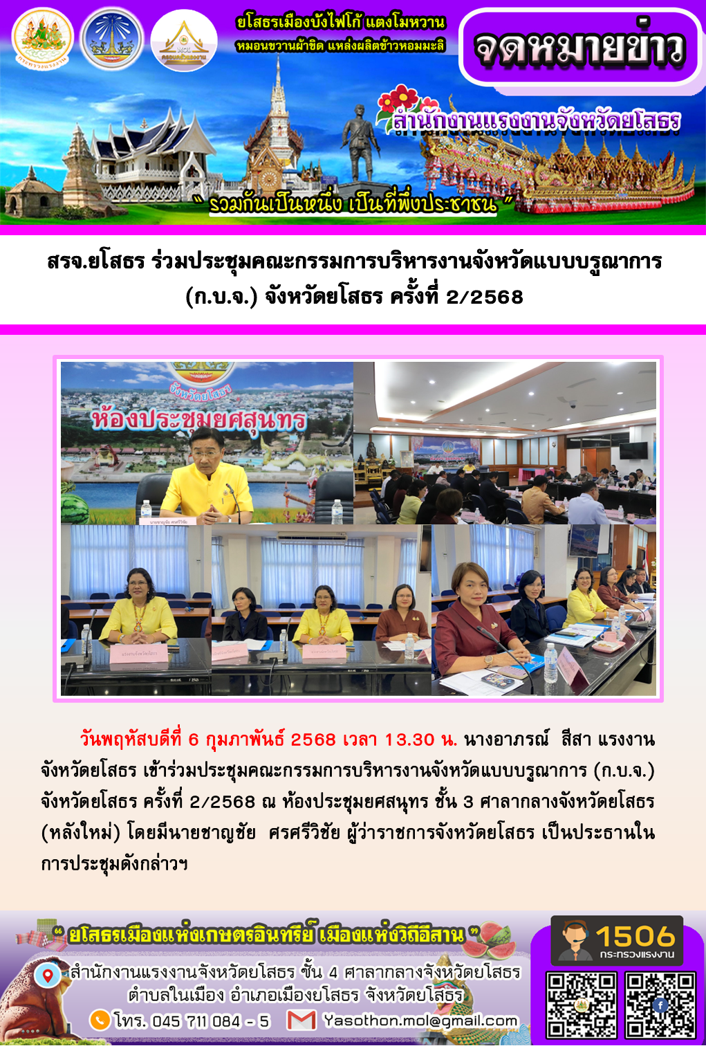 Mol-Thailand