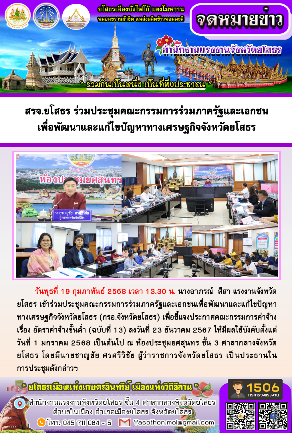 Mol-Thailand
