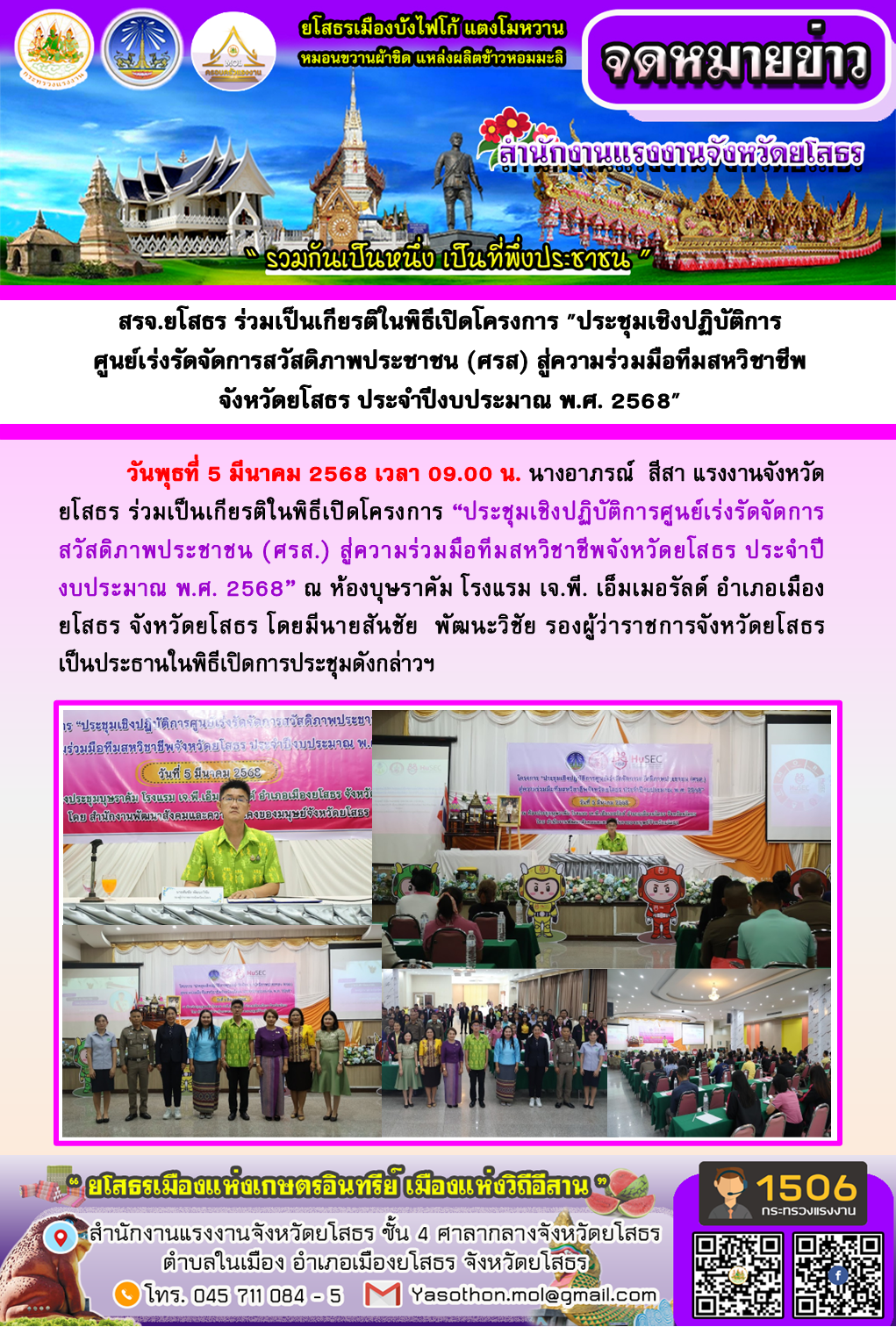 Mol-Thailand