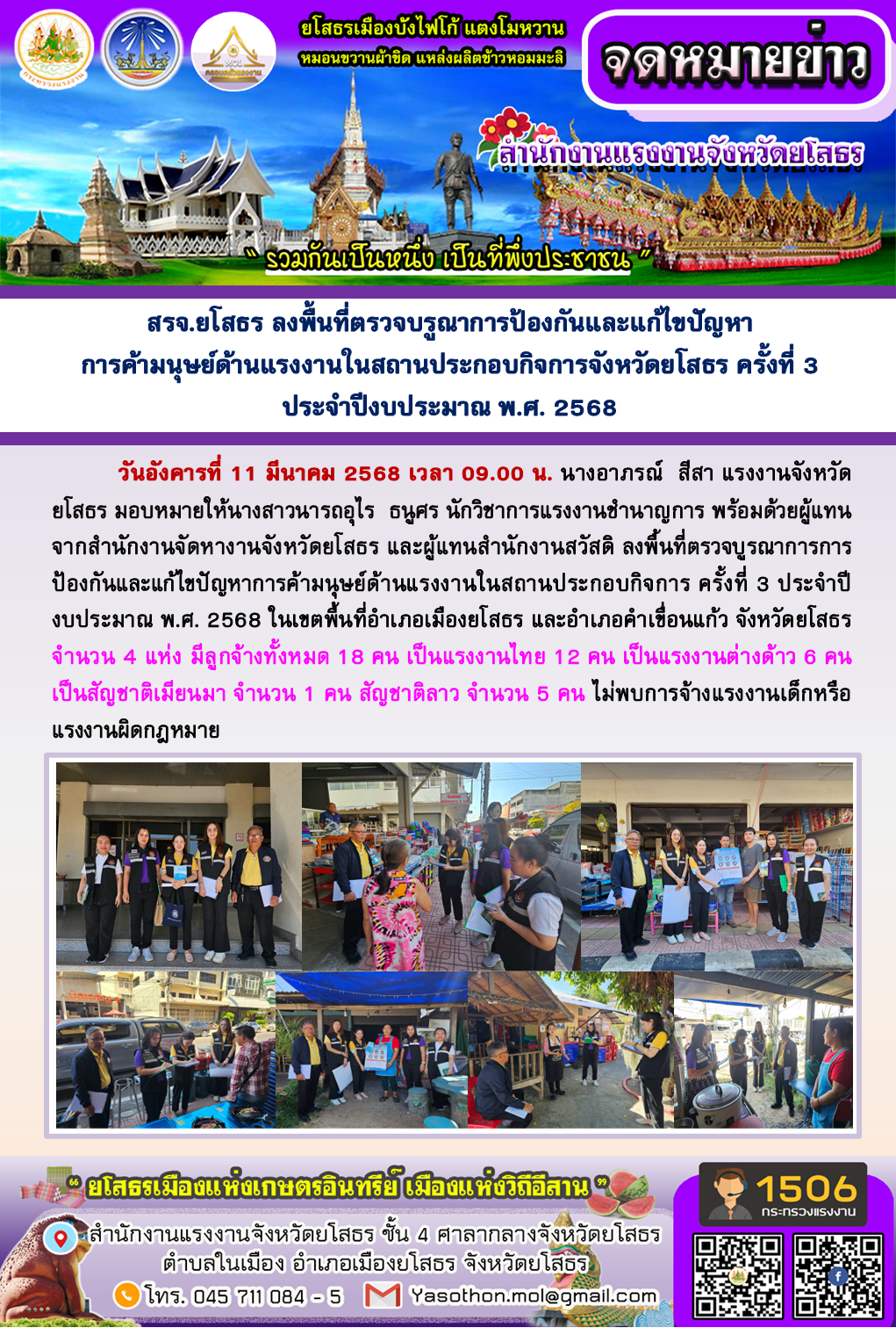 Mol-Thailand
