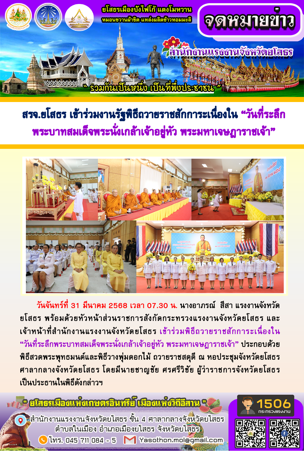 Mol-Thailand