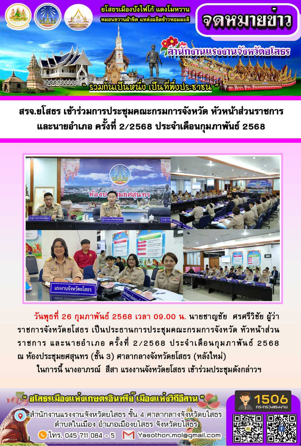 Mol-Thailand