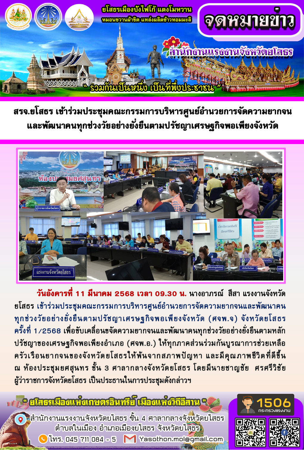 Mol-Thailand