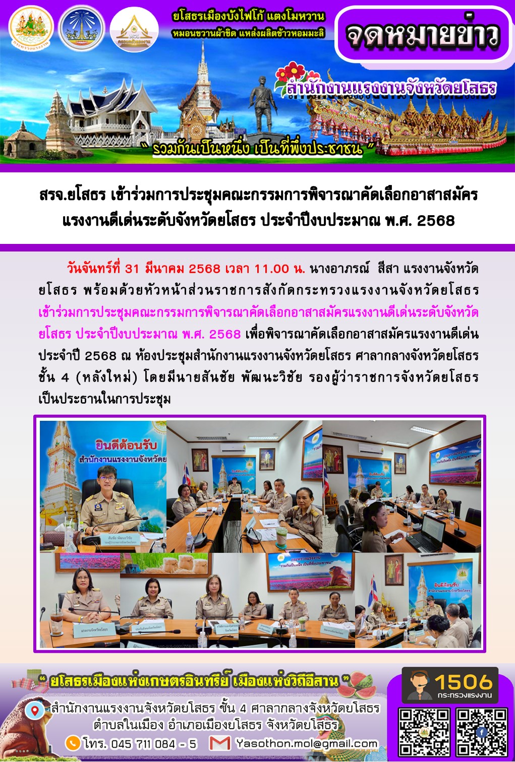 Mol-Thailand