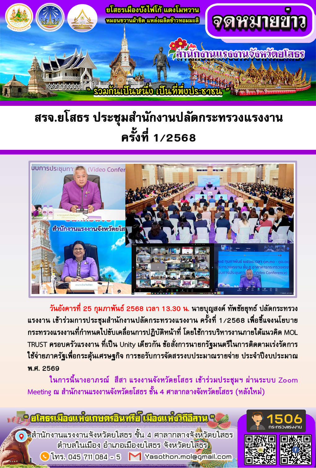 Mol-Thailand