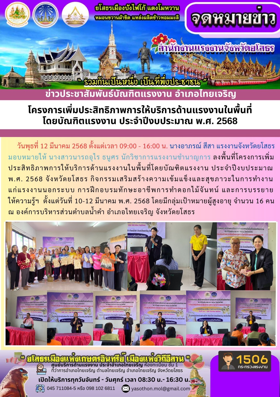 Mol-Thailand