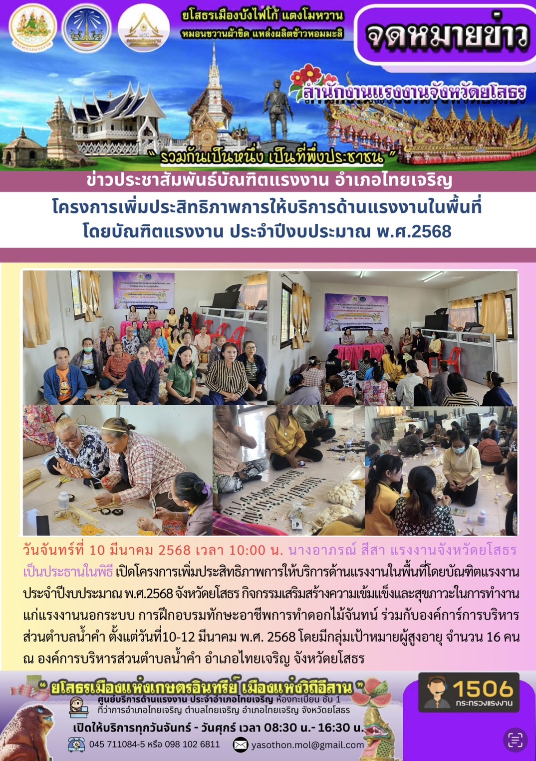 Mol-Thailand