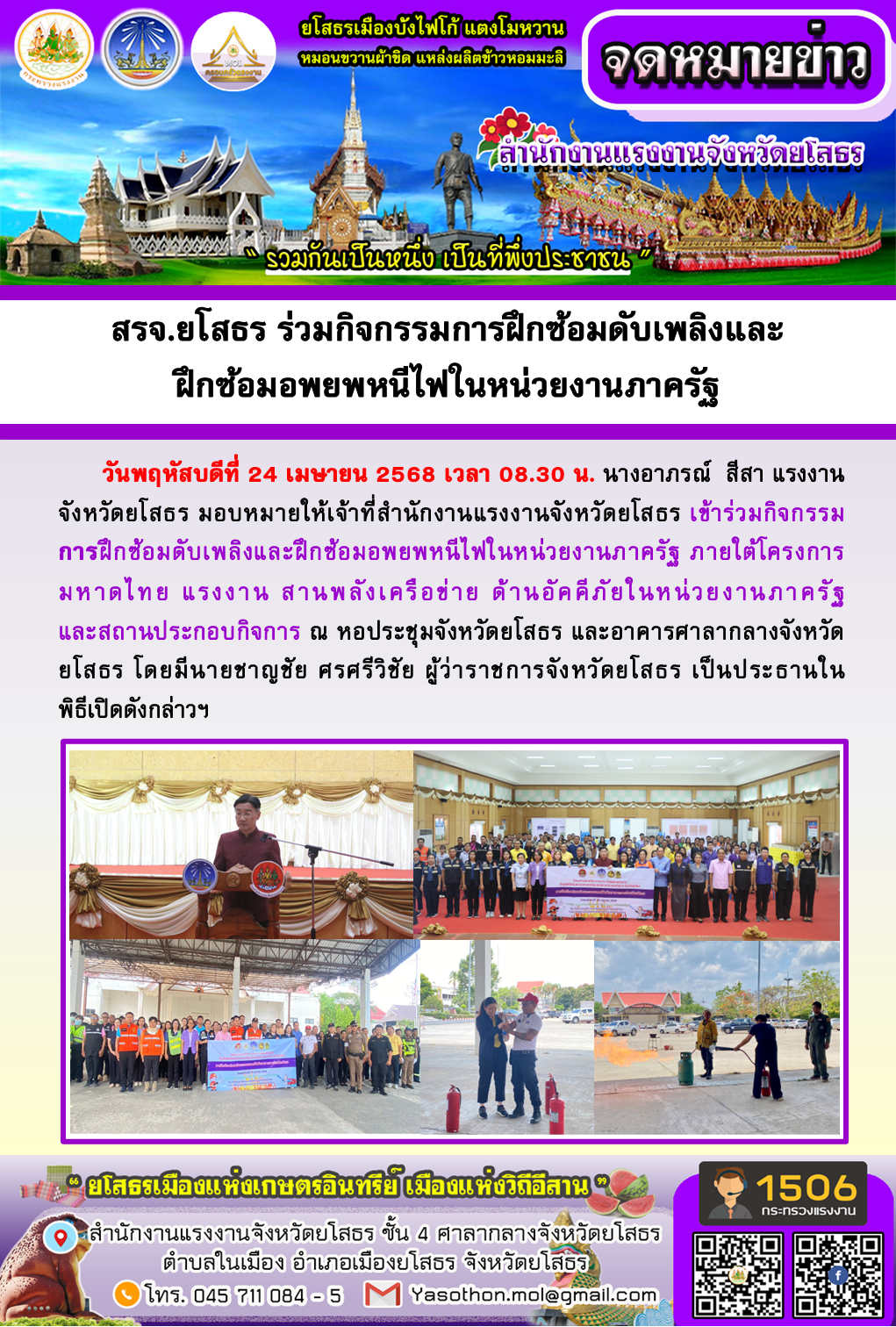 Mol-Thailand
