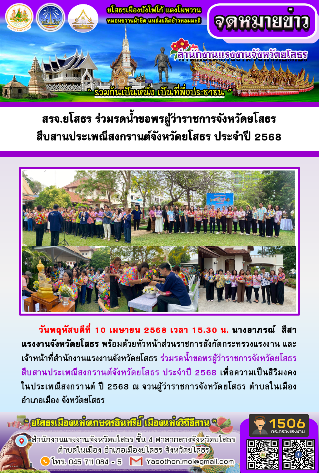Mol-Thailand