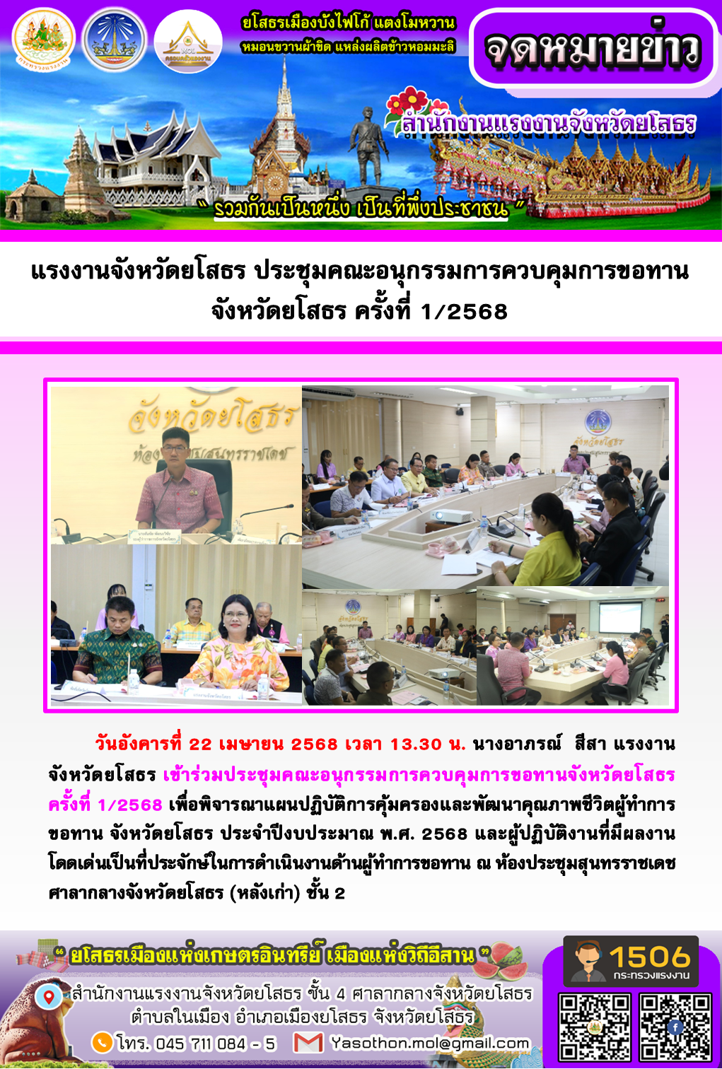 Mol-Thailand