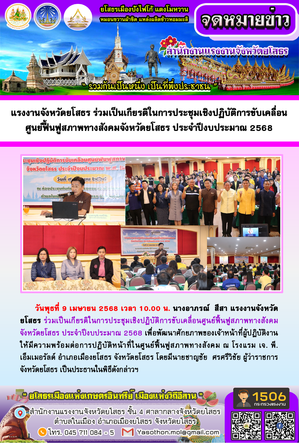 Mol-Thailand
