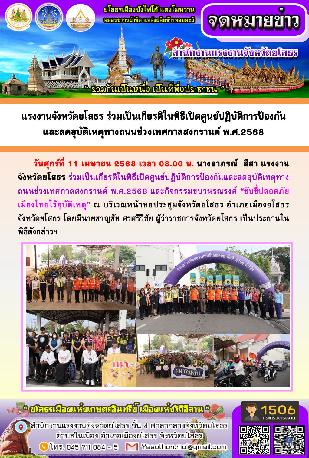 Mol-Thailand