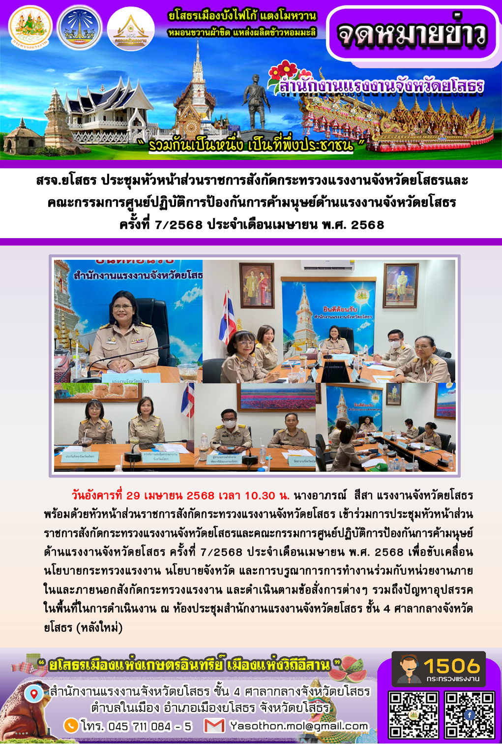 Mol-Thailand