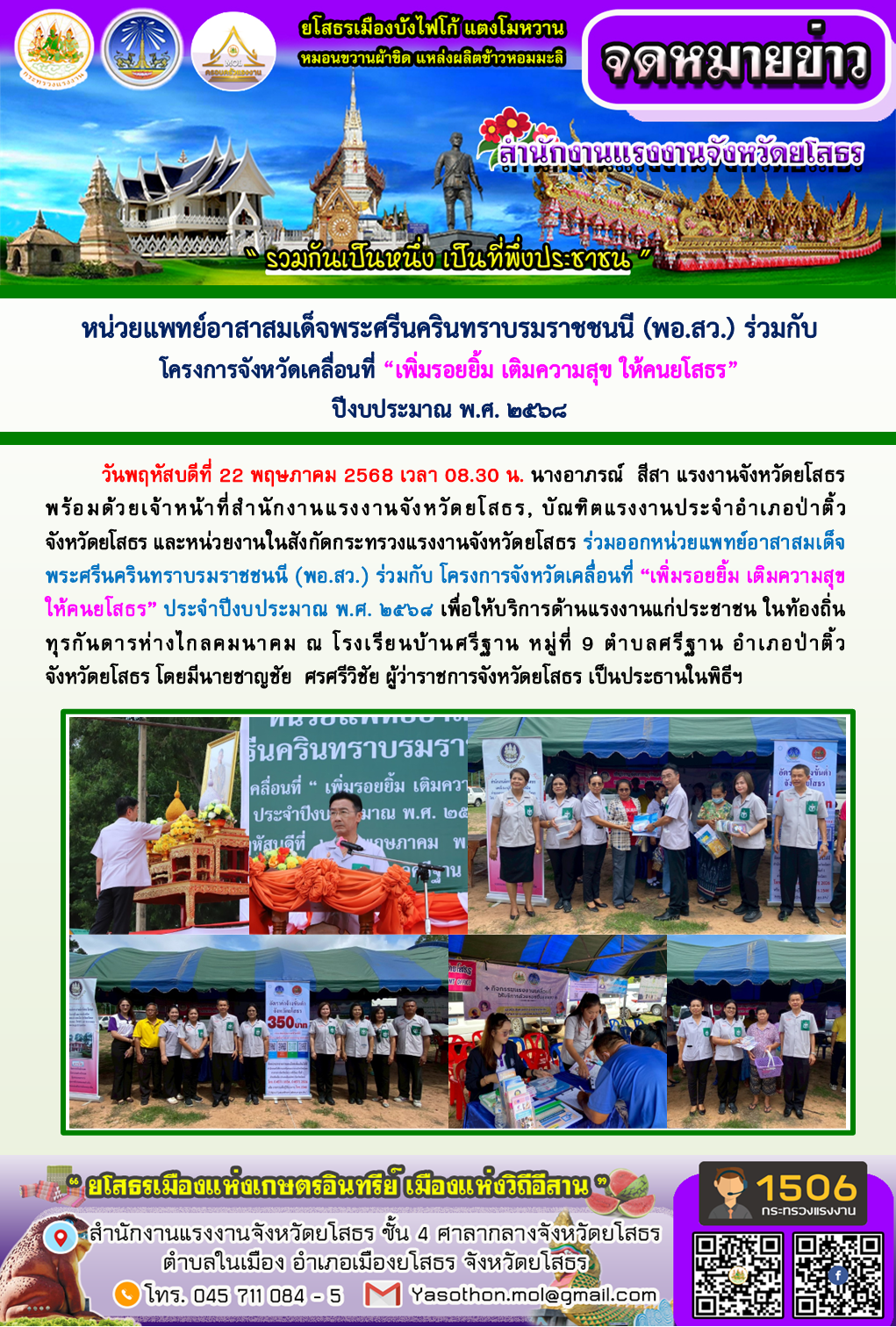 Mol-Thailand
