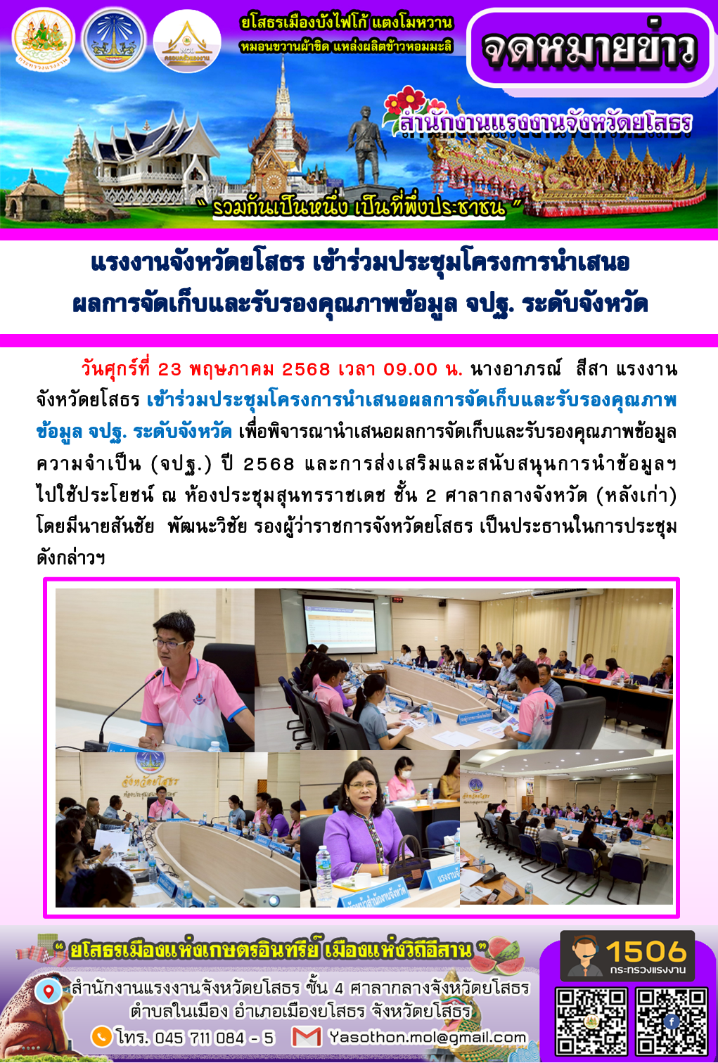 Mol-Thailand