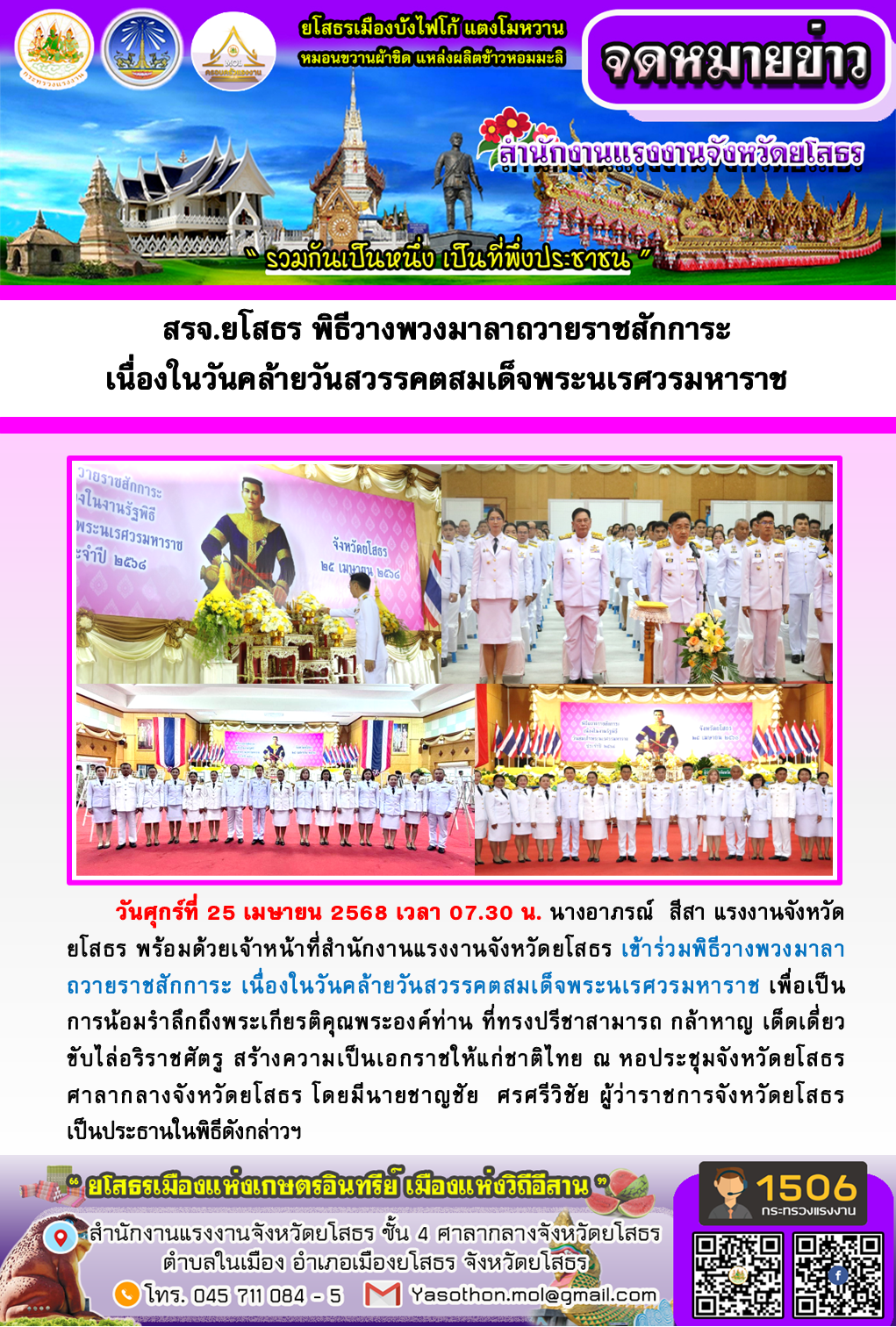 Mol-Thailand