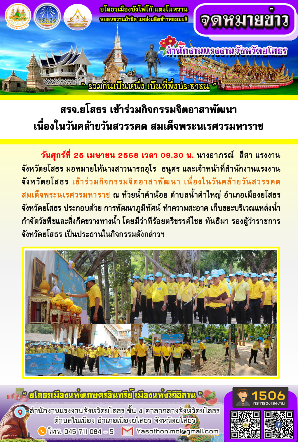 Mol-Thailand