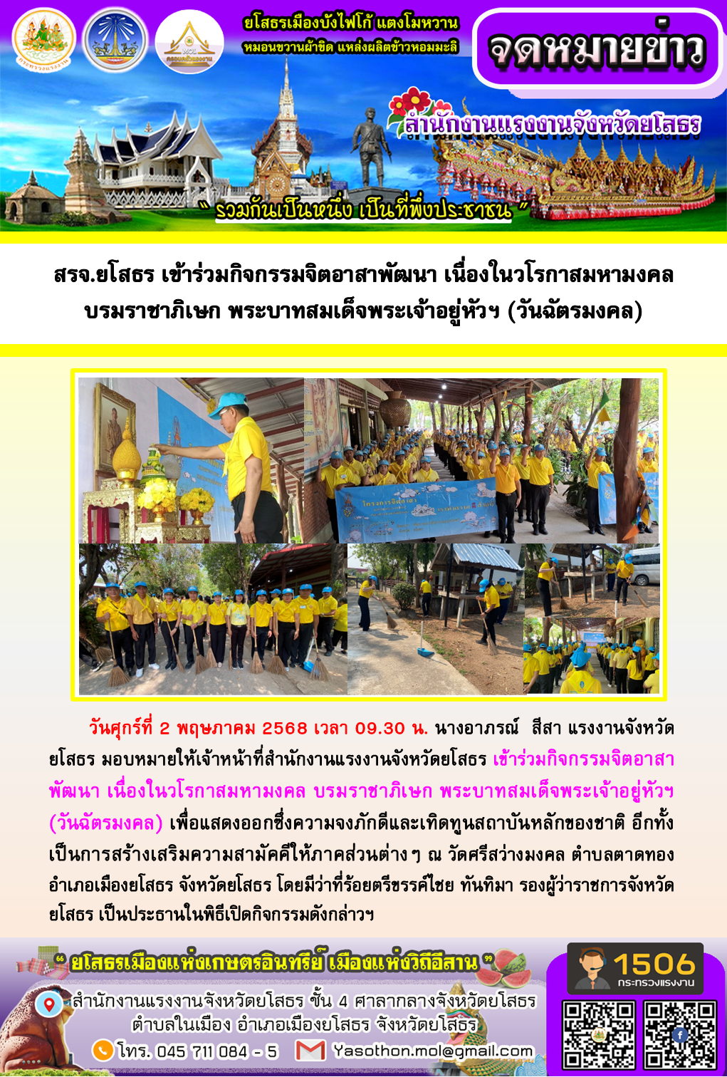 Mol-Thailand
