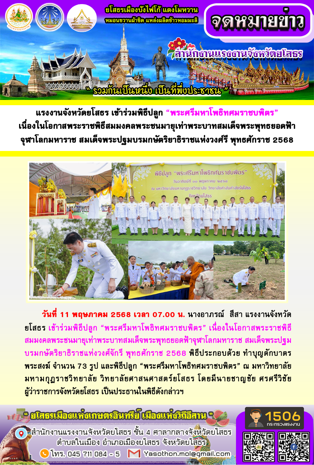 Mol-Thailand