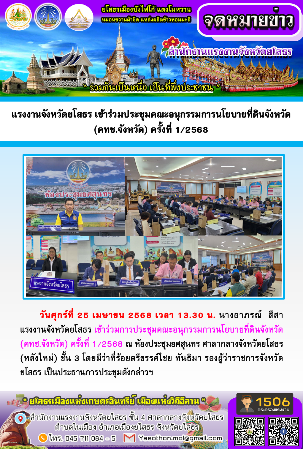 Mol-Thailand