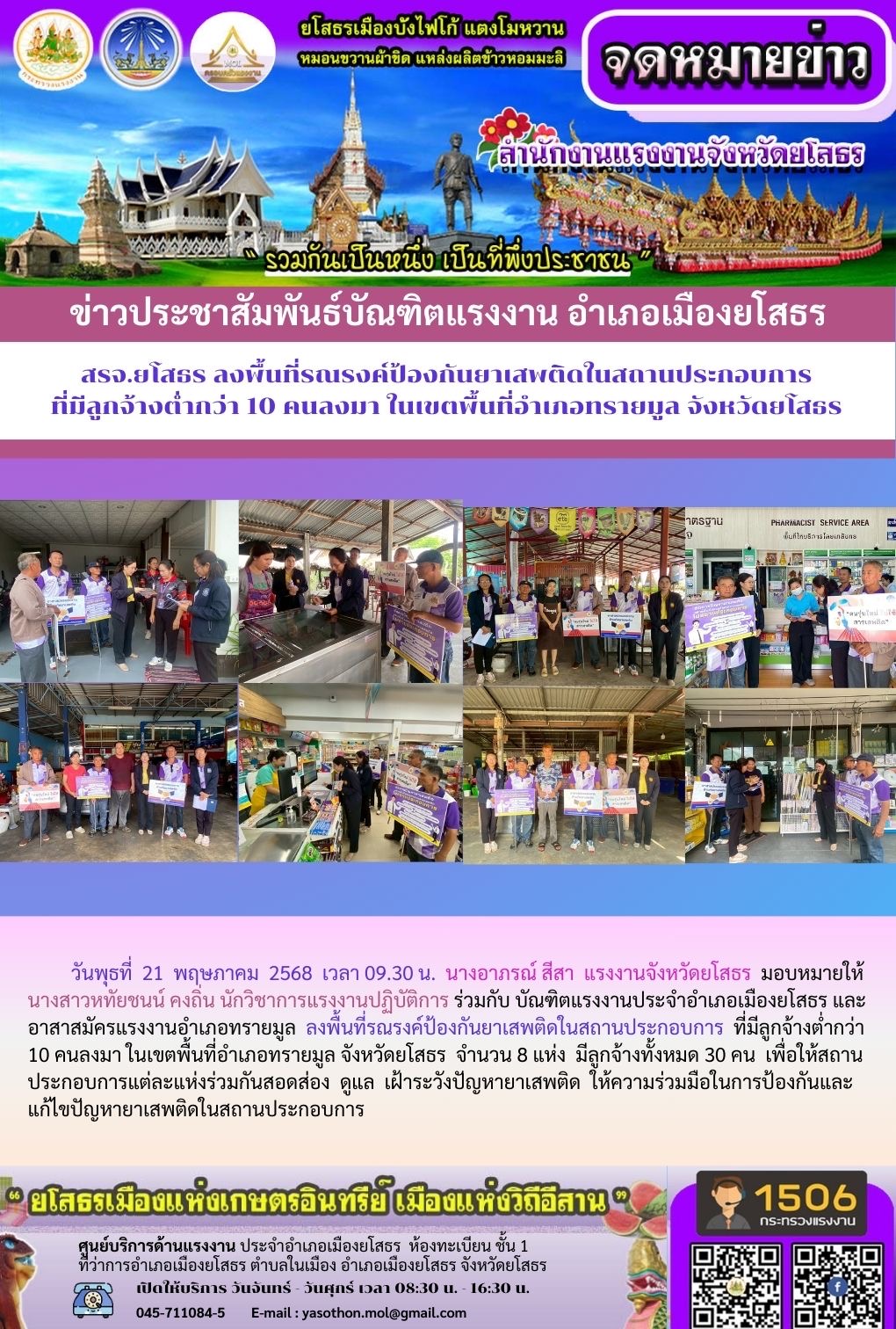 Mol-Thailand